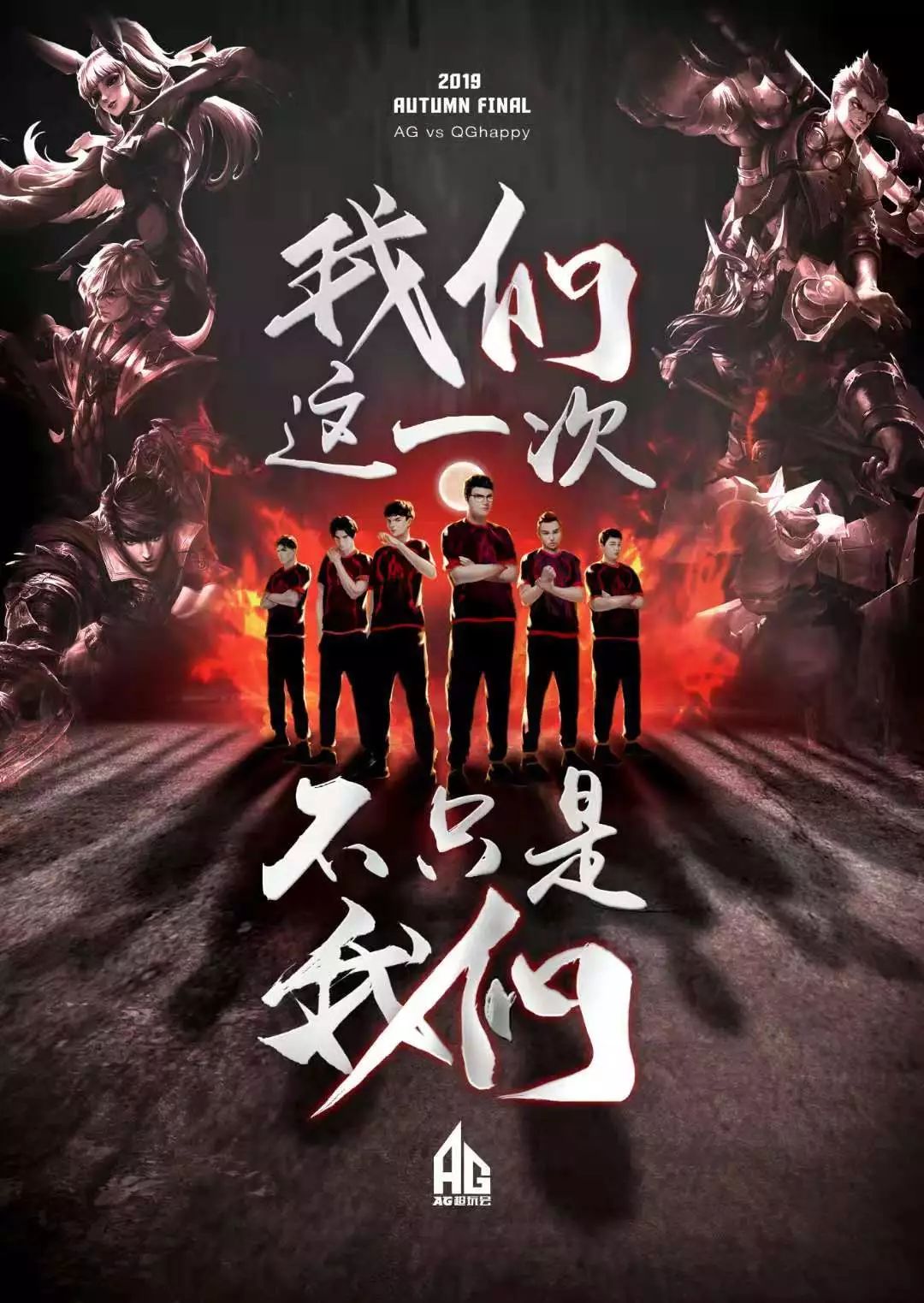 安天贶的球