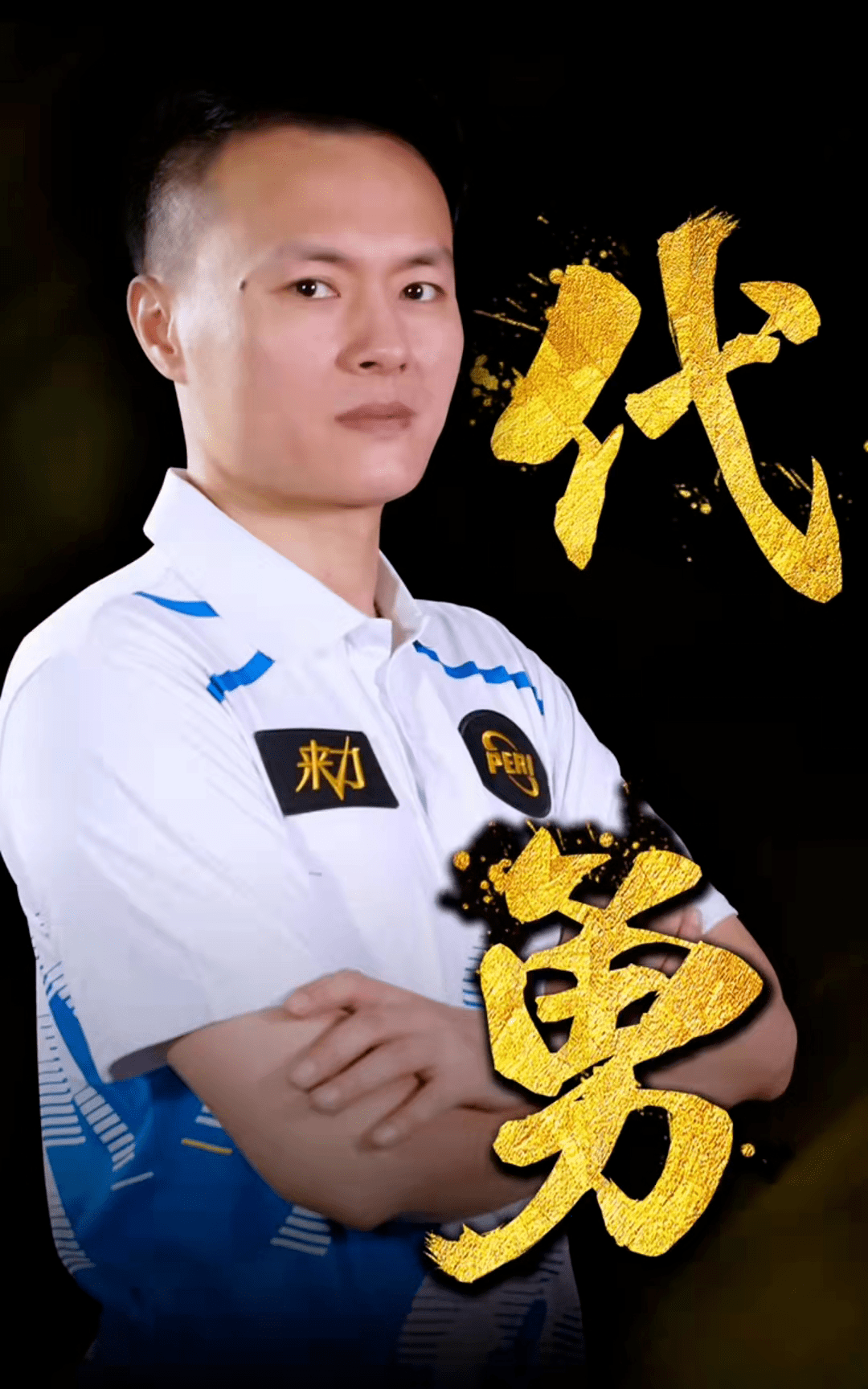 而深情的文 而深情的文